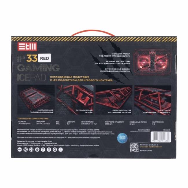 Подставка для ноутбука STM IP33 Red STM IP33 Red — для бизнеса и офиса