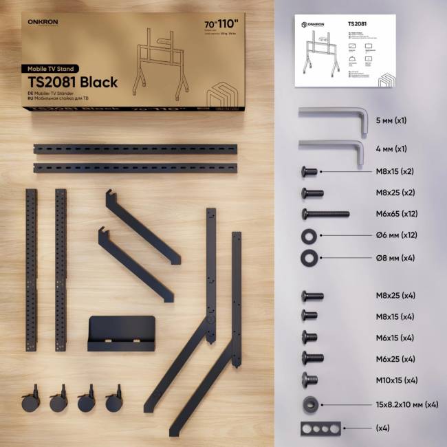 Мобильная стойка ONKRON на 1 ТВ ONKRON TS2081 BLACK — для бизнеса и офиса Мобильная стойка ONKRON на 1 ТВ ONKRON TS2081 BLACK — для бизнеса и офиса