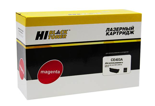 Картридж Hi-Black (HB-CE403A) для HP LJ Enterprise 500 color M551n/M575dn, M, 6K — для бизнеса и офиса Картридж Hi-Black (HB-CE403A) для HP LJ Enterprise 500 color M551n/M575dn, M, 6K — для бизнеса и офиса