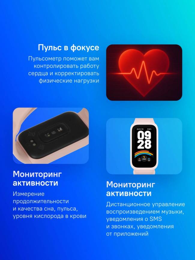 Фитнес-трекер Xiaomi BHR9917GL — для бизнеса и офиса Фитнес-трекер Xiaomi BHR9917GL — для бизнеса и офиса