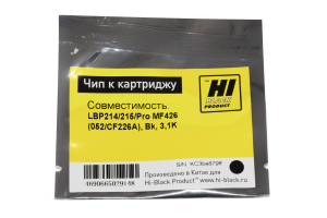 Чип Hi-Black к картриджу Canon  LBP214/215/HP LJ Pro MF426 (052/CF226A), Bk, 3,1K