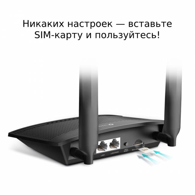 Маршрутизатор TP-Link TL-MR100 — для бизнеса и офиса Маршрутизатор TP-Link TL-MR100 — для бизнеса и офиса