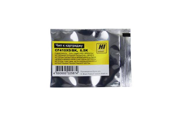 Чип Hi-Black к картриджу HP CLJ Pro M452/MFP M477/M377 (CF410X) OEM size, Bk, 6,5K — для бизнеса и офиса Чип Hi-Black к картриджу HP CLJ Pro M452/MFP M477/M377 (CF410X) OEM size, Bk, 6,5K — для бизнеса и офиса