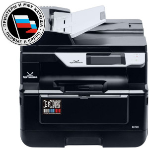 МФУ Катюша M240 принтер/копир/сканер, А4 формат, монохромный 40 стр/мин, 1200 dpi. Скан: цвет/чб. 4 ГБ RAM, 1 Гб Ethernet, USB, USB-host, Wi-Fi (опция), Факс (опция). Тонер в комплекте 3 000 отпечатков. Российское производство, Российская мат.плата; РЕЕСТ