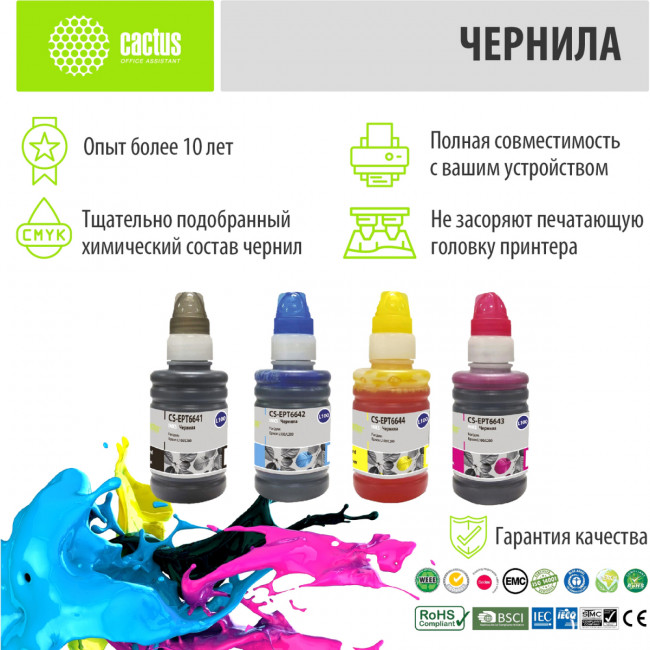 - Cactus CS-EPT6641-4 — для бизнеса и офиса