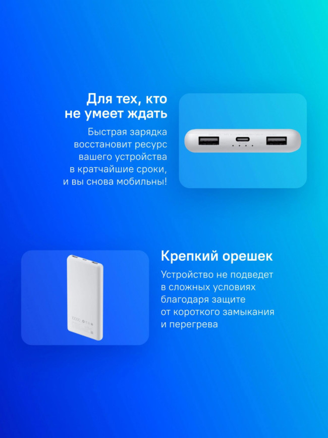 Мобильный аккумулятор Xiaomi BHR9350GL — для бизнеса и офиса