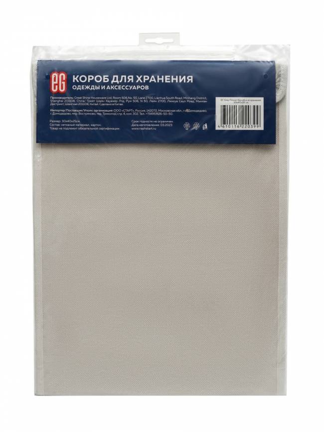 Короб для хранения Короб для хранения Grey Flower 30х40x25 — для бизнеса и офиса Короб для хранения Короб для хранения Grey Flower 30х40x25 — для бизнеса и офиса