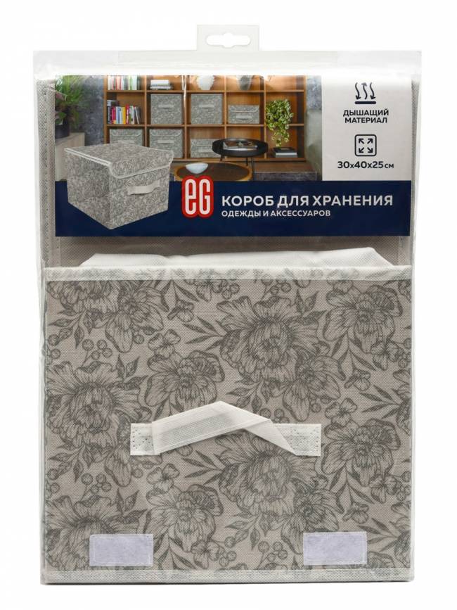 Короб для хранения Короб для хранения Grey Flower 30х40x25 — для бизнеса и офиса Короб для хранения Короб для хранения Grey Flower 30х40x25 — для бизнеса и офиса