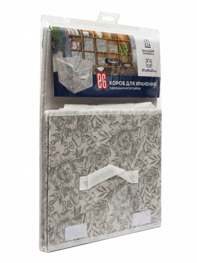 Короб для хранения Короб для хранения Grey Flower 30х40x25 — для бизнеса и офиса Короб для хранения Короб для хранения Grey Flower 30х40x25 — для бизнеса и офиса