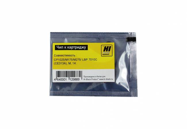 Чип Hi-Black к картриджу HP CLJ CP1025/M175/M275/Canon LBP 7010C (CE313A), M, 1K — для бизнеса и офиса Чип Hi-Black к картриджу HP CLJ CP1025/M175/M275/Canon LBP 7010C (CE313A), M, 1K — для бизнеса и офиса