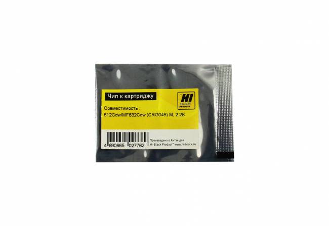 Чип Hi-Black к картриджу Canon Color imageCLASS /LBP612Cdw/MF632Cdw (CRG 045) M, 2,2K — для бизнеса и офиса Чип Hi-Black к картриджу Canon Color imageCLASS /LBP612Cdw/MF632Cdw (CRG 045) M, 2,2K — для бизнеса и офиса