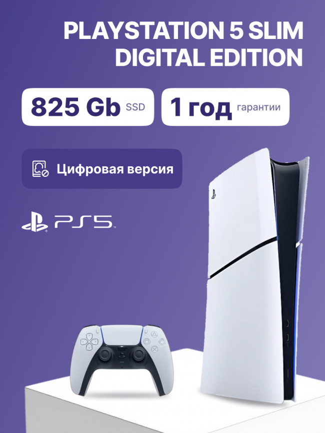 Игровая приставка Sony CFI-2118 B01 — для бизнеса и офиса Игровая приставка Sony CFI-2118 B01 — для бизнеса и офиса