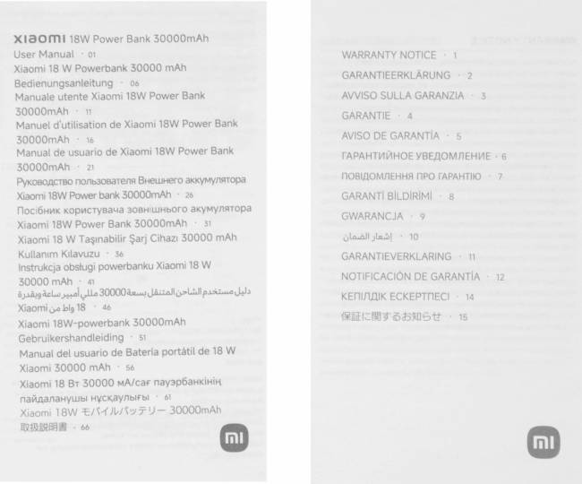Мобильный аккумулятор Xiaomi BHR9126GL — для бизнеса и офиса Мобильный аккумулятор Xiaomi BHR9126GL — для бизнеса и офиса