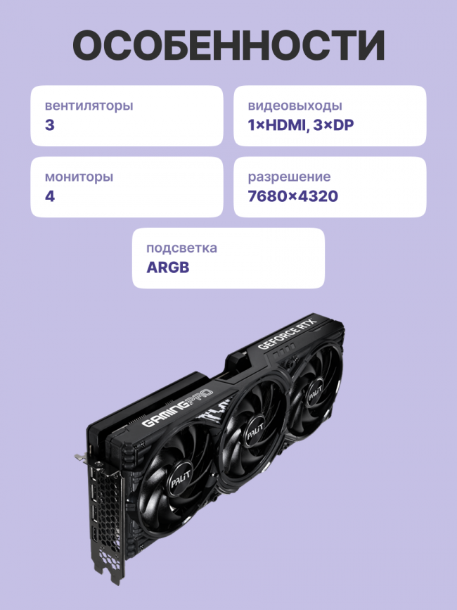 Видеокарта PALIT RTX5070 12GB GAMING PRO-S 12GB — для бизнеса и офиса