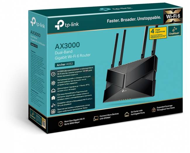Маршрутизатор TP-Link Archer AX53 — для бизнеса и офиса Маршрутизатор TP-Link Archer AX53 — для бизнеса и офиса