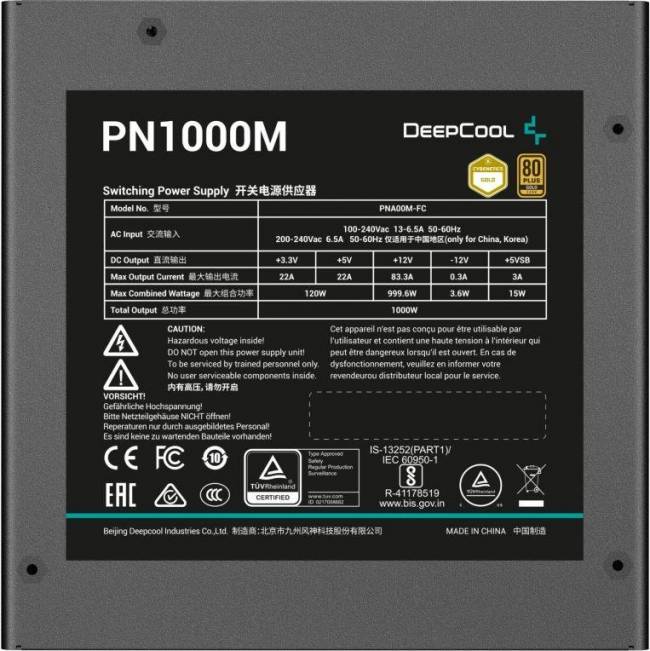 Блок питания Deepcool R-PNA00M-FC0B-WGEU — для бизнеса и офиса