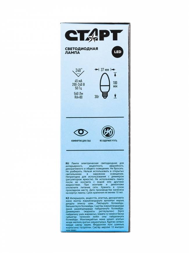 Лампа светодиодная СТАРТ свеча E27 7W 4000К Лампа светодиодная СТАРТ свеча E27 7W 4000К — для бизнеса и офиса Лампа светодиодная СТАРТ свеча E27 7W 4000К Лампа светодиодная СТАРТ свеча E27 7W 4000К — для бизнеса и офиса