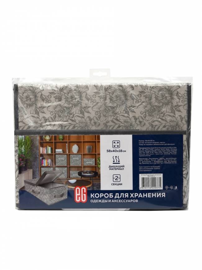 Короб для хранения Короб стеллажный Grey Flower 58х40х18 — для бизнеса и офиса Короб для хранения Короб стеллажный Grey Flower 58х40х18 — для бизнеса и офиса
