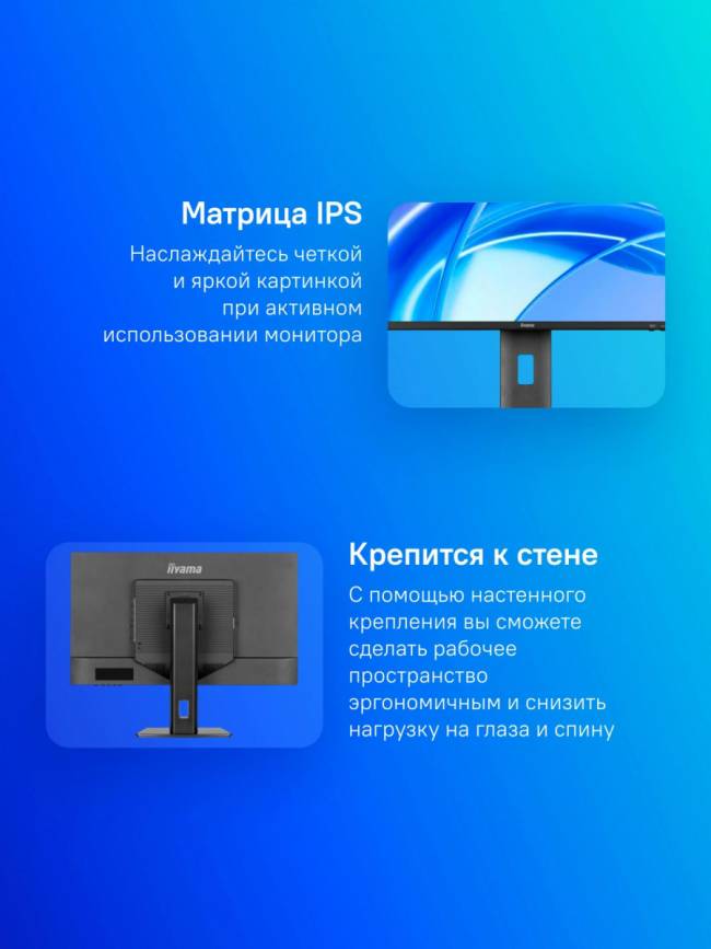 Монитор IIYAMA XB3270QSU-B1 — для бизнеса и офиса Монитор IIYAMA XB3270QSU-B1 — для бизнеса и офиса