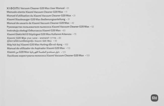 Пылесос вертикальный Xiaomi BHR8828EU — для бизнеса и офиса Пылесос вертикальный Xiaomi BHR8828EU — для бизнеса и офиса