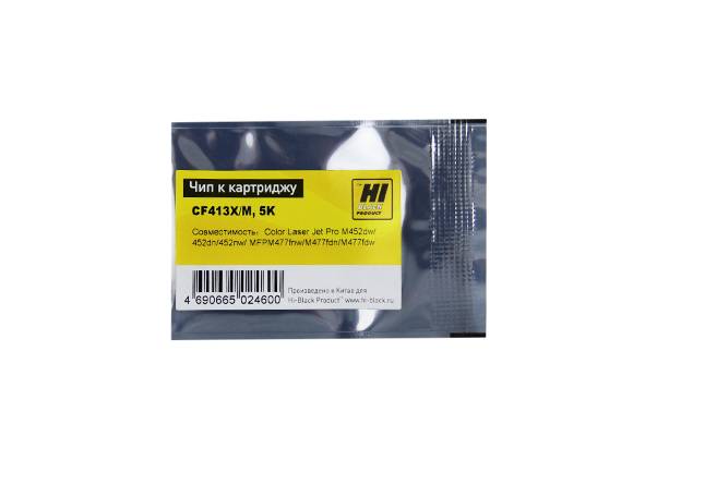 Чип Hi-Black к картриджу HP CLJ Pro M452/MFP M477/Canon 046H (CF413X) OEM size, M, 5K — для бизнеса и офиса Чип Hi-Black к картриджу HP CLJ Pro M452/MFP M477/Canon 046H (CF413X) OEM size, M, 5K — для бизнеса и офиса