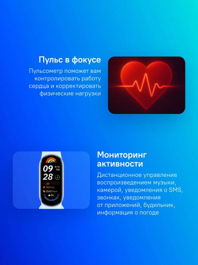 Фитнес-трекер Xiaomi BHR8346GL — для бизнеса и офиса Фитнес-трекер Xiaomi BHR8346GL — для бизнеса и офиса