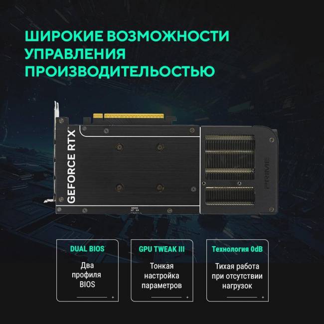 Видеокарта ASUS PRIME-RTX5050-O8G — для бизнеса и офиса Видеокарта ASUS PRIME-RTX5050-O8G — для бизнеса и офиса