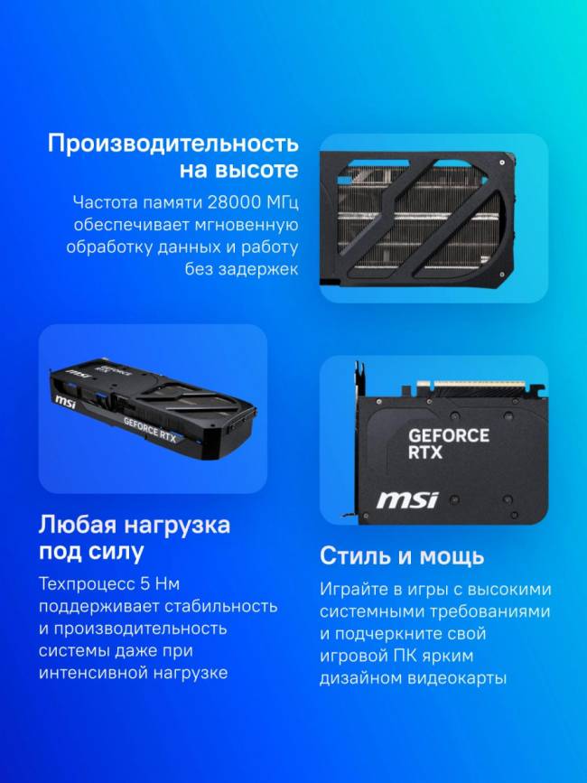 Видеокарта MSI RTX 5070 TI 16G SHADOW 3X OC — для бизнеса и офиса Видеокарта MSI RTX 5070 TI 16G SHADOW 3X OC — для бизнеса и офиса