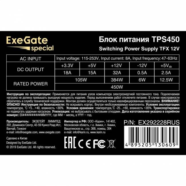 Блок питания ExeGate EX292228RUS — для бизнеса и офиса Блок питания ExeGate EX292228RUS — для бизнеса и офиса