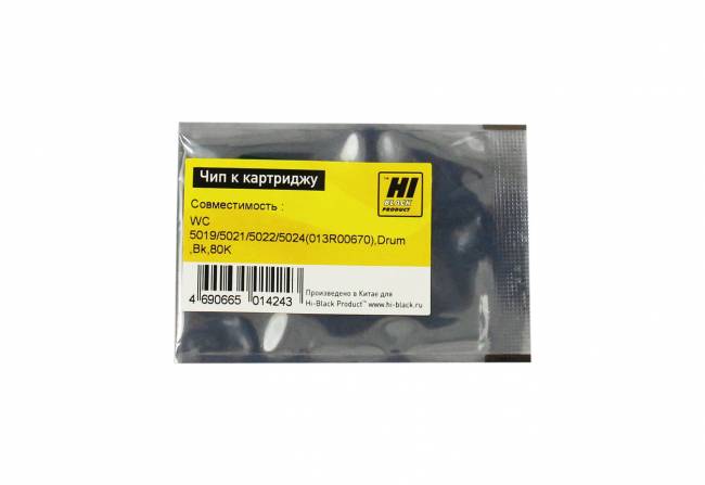 Чип Hi-Black к картриджу Xerox WC 5019/5021/5022/5024 (013R00670), Drum, Bk, 80K — для бизнеса и офиса Чип Hi-Black к картриджу Xerox WC 5019/5021/5022/5024 (013R00670), Drum, Bk, 80K — для бизнеса и офиса