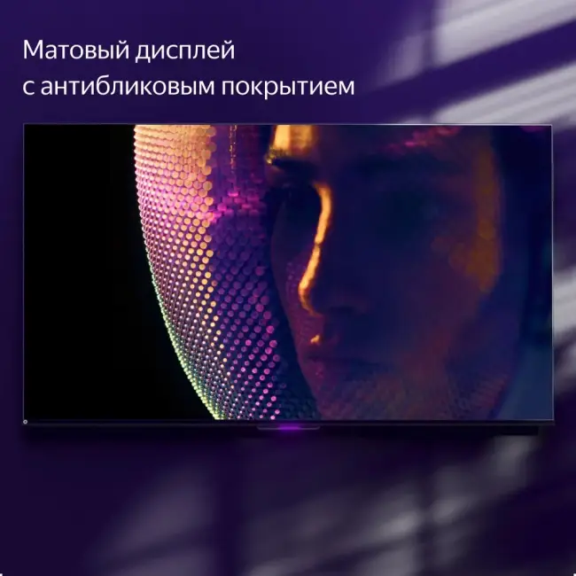 LED-телевизор 55" (139 см) LED-телевизор Яндекс ТВ Станция Про с Алисой YNDX-00101К черный CN — для бизнеса и офиса LED-телевизор 55" (139 см) LED-телевизор Яндекс ТВ Станция Про с Алисой YNDX-00101К черный CN — для бизнеса и офиса