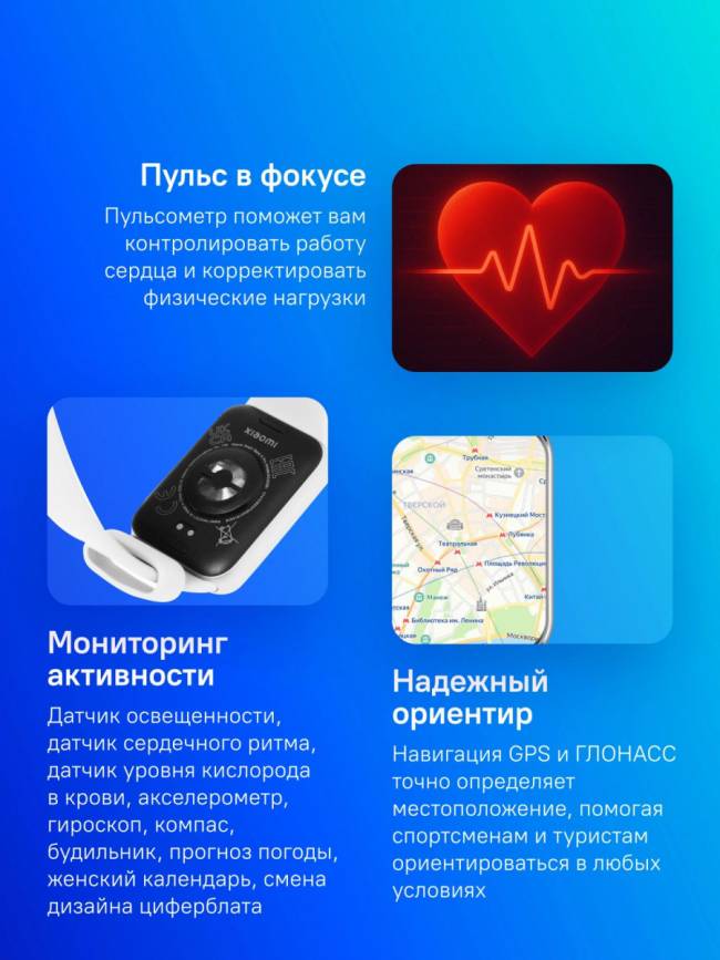 Фитнес-трекер Xiaomi BHR8715GL — для бизнеса и офиса Фитнес-трекер Xiaomi BHR8715GL — для бизнеса и офиса
