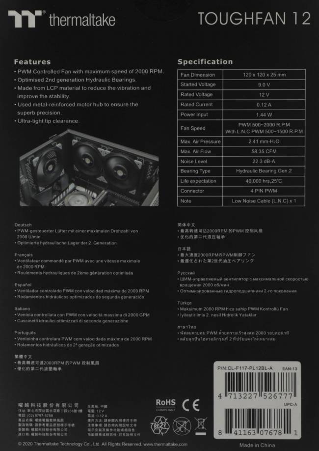 Вентилятор для корпуса Thermaltake CL-F117-PL12BL-A — для бизнеса и офиса Вентилятор для корпуса Thermaltake CL-F117-PL12BL-A — для бизнеса и офиса