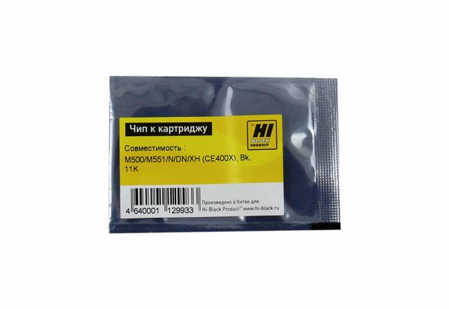 Чип Hi-Black к картриджу HP CLJ Enterprise M500/M551/N/DN/XH (CE400X), Bk, 11K — для бизнеса и офиса Чип Hi-Black к картриджу HP CLJ Enterprise M500/M551/N/DN/XH (CE400X), Bk, 11K — для бизнеса и офиса