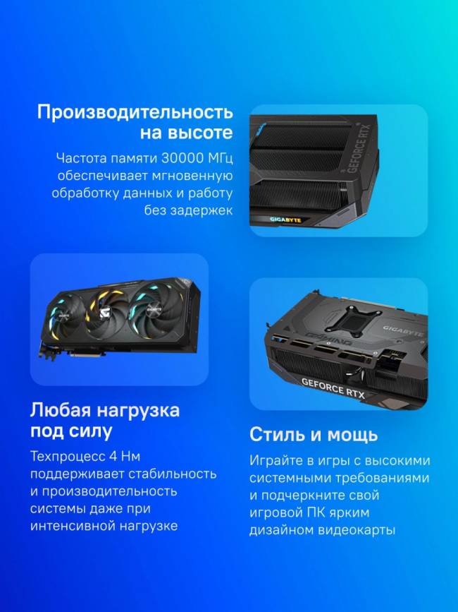 Видеокарта Gigabyte GV-N5080GAMING OC-16GD 1.0 — для бизнеса и офиса Видеокарта Gigabyte GV-N5080GAMING OC-16GD 1.0 — для бизнеса и офиса