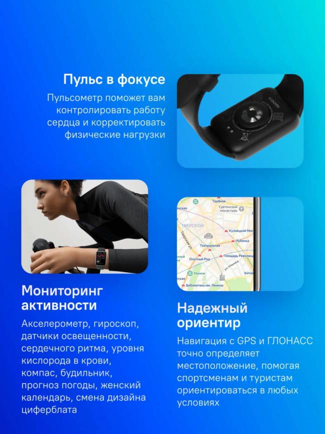 Фитнес-трекер Xiaomi BHR8710GL — для бизнеса и офиса Фитнес-трекер Xiaomi BHR8710GL — для бизнеса и офиса