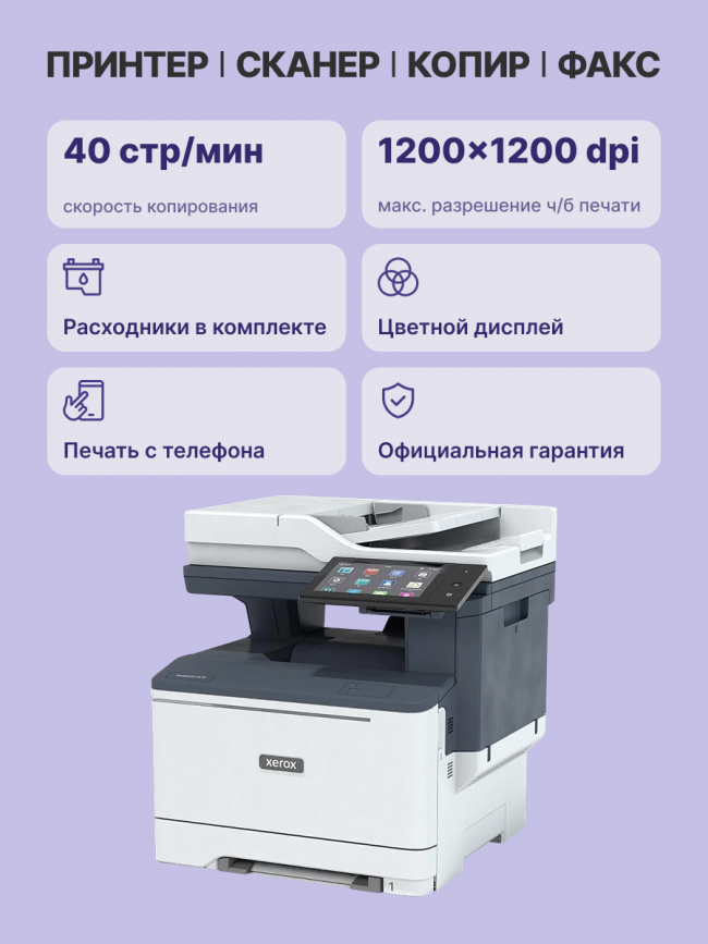 МФУ VersaLink C415DN Xerox VersaLink C415DN — для бизнеса и офиса МФУ VersaLink C415DN Xerox VersaLink C415DN — для бизнеса и офиса