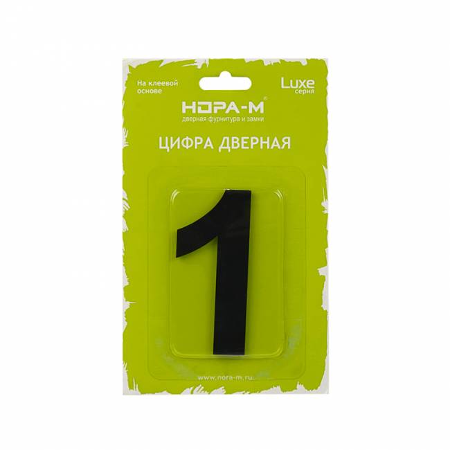 Цифра на дверь Luxe 75 мм черный 1 — для бизнеса и офиса Цифра на дверь Luxe 75 мм черный 1 — для бизнеса и офиса