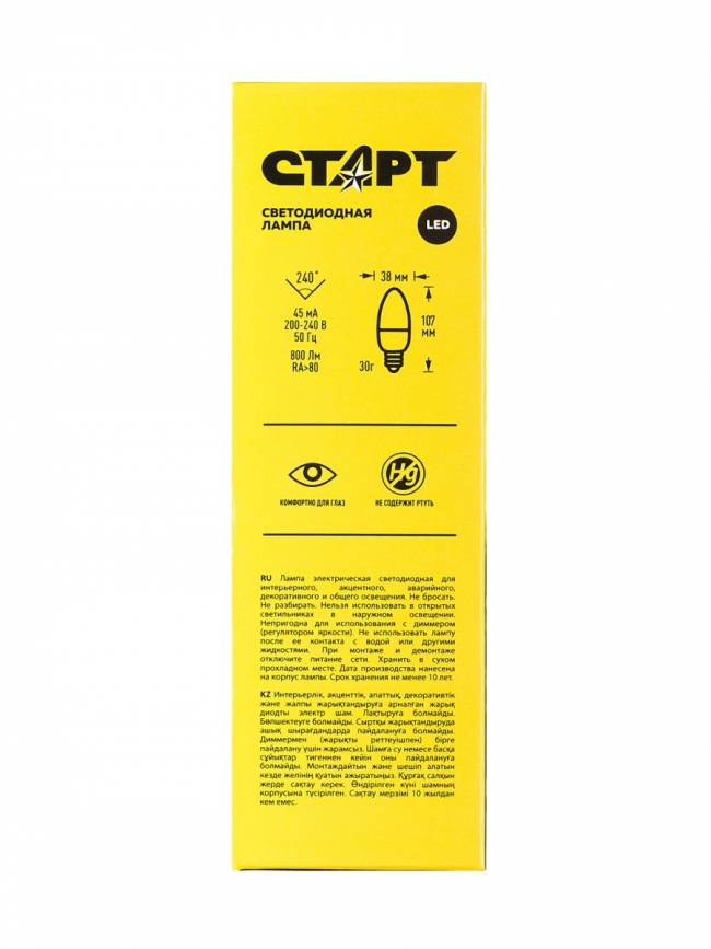 Лампа светодиодная СТАРТ свеча E27 10W 3000К Лампа светодиодная СТАРТ свеча E27 10W 3000К — для бизнеса и офиса Лампа светодиодная СТАРТ свеча E27 10W 3000К Лампа светодиодная СТАРТ свеча E27 10W 3000К — для бизнеса и офиса