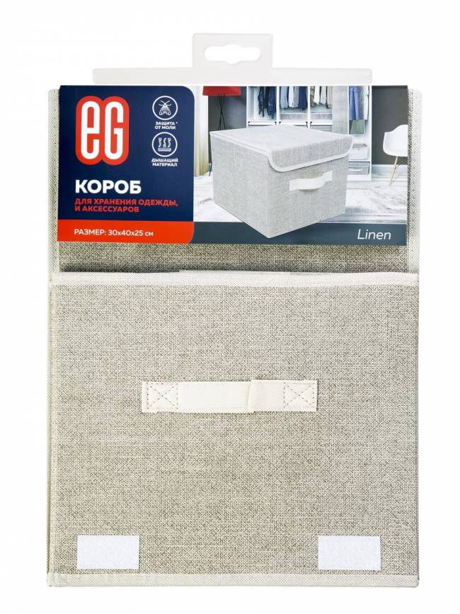 Короб для хранения Короб для хранения Linen 30х40x25 — для бизнеса и офиса Короб для хранения Короб для хранения Linen 30х40x25 — для бизнеса и офиса