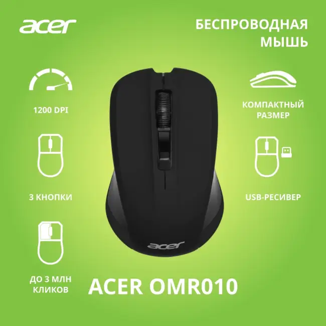 Мышь компьютерная ACER OMR010 (ZL.MCEEE.005) — для бизнеса и офиса Мышь компьютерная ACER OMR010 (ZL.MCEEE.005) — для бизнеса и офиса