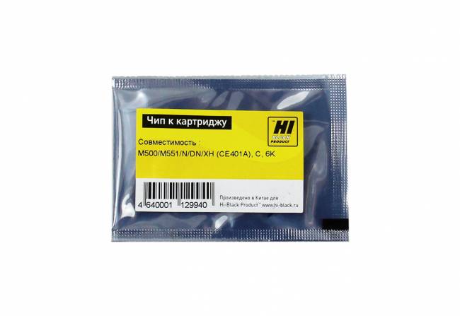 Чип Hi-Black к картриджу HP CLJ Enterprise M500/M551/N/DN/XH (CE401A), C, 6K — для бизнеса и офиса Чип Hi-Black к картриджу HP CLJ Enterprise M500/M551/N/DN/XH (CE401A), C, 6K — для бизнеса и офиса