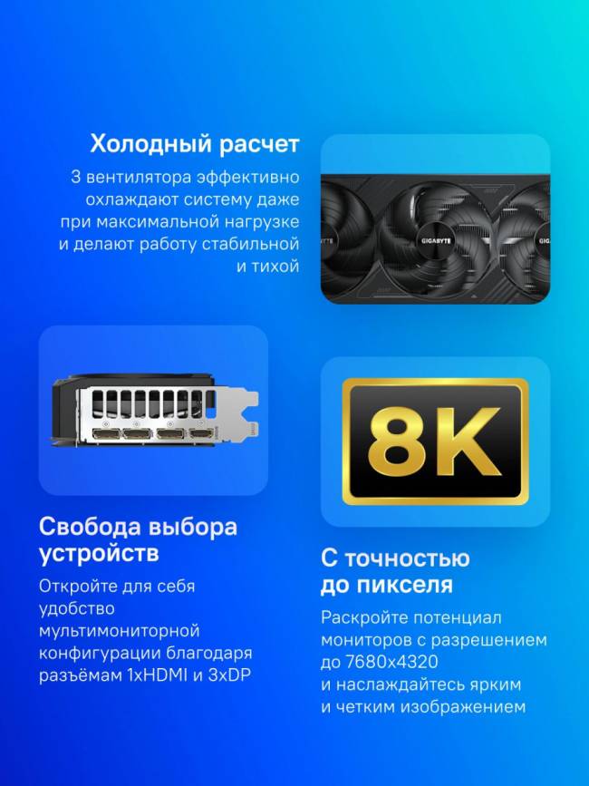 Видеокарта Gigabyte GV-N5080WF3OC-16GD 1.0 — для бизнеса и офиса Видеокарта Gigabyte GV-N5080WF3OC-16GD 1.0 — для бизнеса и офиса