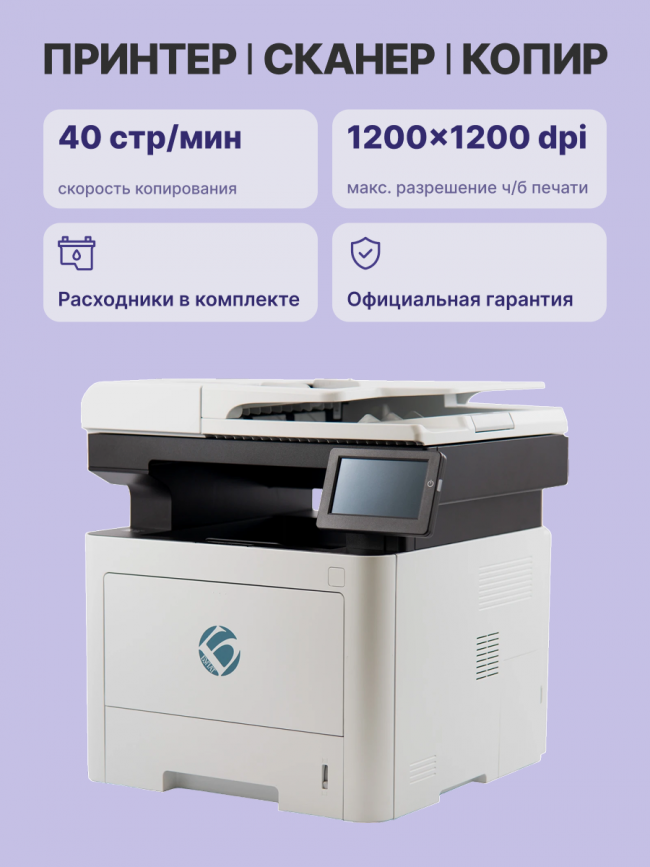 МФУ лазерное монохромное BULAT XXBT0M3040020 — для бизнеса и офиса