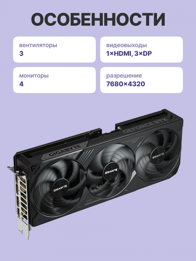 Видеокарта GIGABYTE GeForce RTX 5080 WINDFORCE SFF (GV-N5080WF3-16GD) — для бизнеса и офиса Видеокарта GIGABYTE GeForce RTX 5080 WINDFORCE SFF (GV-N5080WF3-16GD) — для бизнеса и офиса