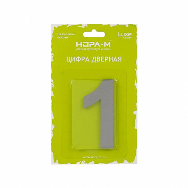 Цифра на дверь Luxe 75 мм сатинированный хром 1 — для бизнеса и офиса Цифра на дверь Luxe 75 мм сатинированный хром 1 — для бизнеса и офиса