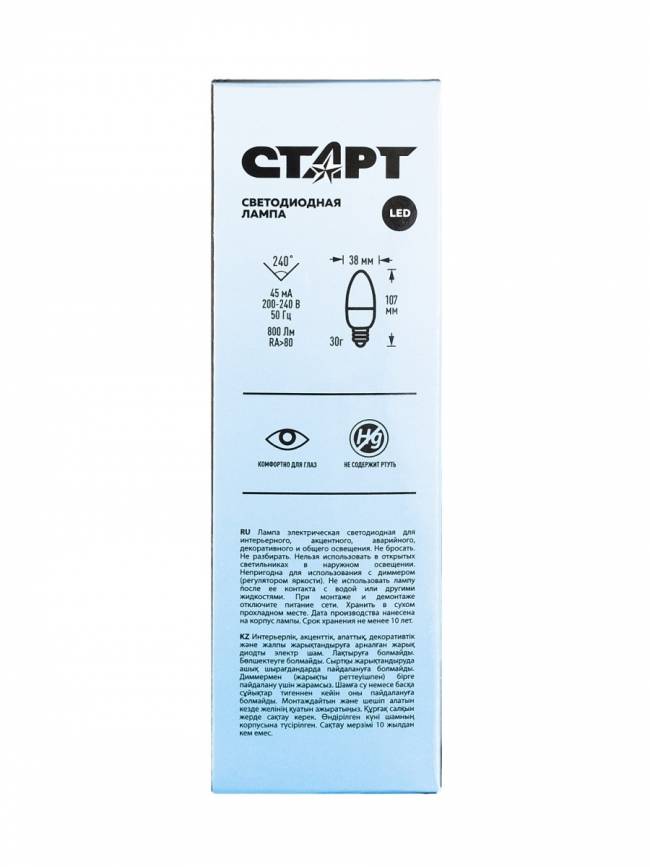 Лампа светодиодная СТАРТ свеча E27 10W 4000К Лампа светодиодная СТАРТ свеча E27 10W 4000К — для бизнеса и офиса Лампа светодиодная СТАРТ свеча E27 10W 4000К Лампа светодиодная СТАРТ свеча E27 10W 4000К — для бизнеса и офиса