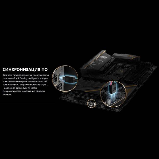 Блок питания MSI 306-7ZPEX11-CE0 — для бизнеса и офиса Блок питания MSI 306-7ZPEX11-CE0 — для бизнеса и офиса