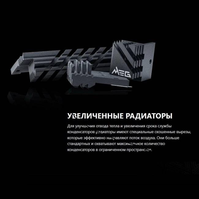 Блок питания MSI 306-7ZPEX11-CE0 — для бизнеса и офиса Блок питания MSI 306-7ZPEX11-CE0 — для бизнеса и офиса