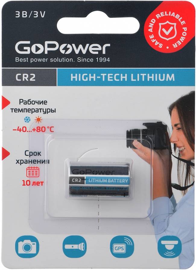 Батарейка GoPower CR2 BL1 Lithium 3V (1/10/100) (1 шт.) GoPower 00-00022497 — для бизнеса и офиса Батарейка GoPower CR2 BL1 Lithium 3V (1/10/100) (1 шт.) GoPower 00-00022497 — для бизнеса и офиса